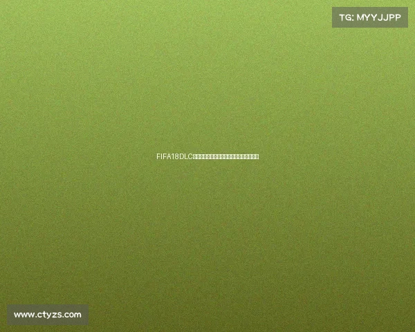 FIFA18DLC世界杯模式开启时间与赛事回顾全解析指南
