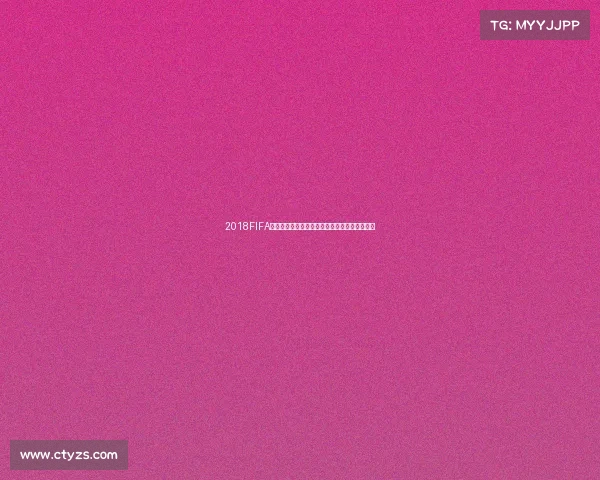 2018FIFA世界杯信用卡全解析及收藏价值与发行背景介绍 2018FIFA世界杯信用卡全解析及收藏价值与发行背景介绍