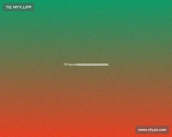FIFAantm世界杯入场仪式中的音乐激情与全球球迷共鸣瞬间 FIFAantm世界杯入场仪式中的音乐激情与全球球迷共鸣瞬间