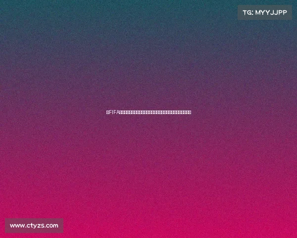 以FIFA世界杯手游设置为核心的全方位操作优化与技巧攻略指南进阶攻略 以FIFA世界杯手游设置为核心的全方位操作优化与技巧攻略指南进阶攻略